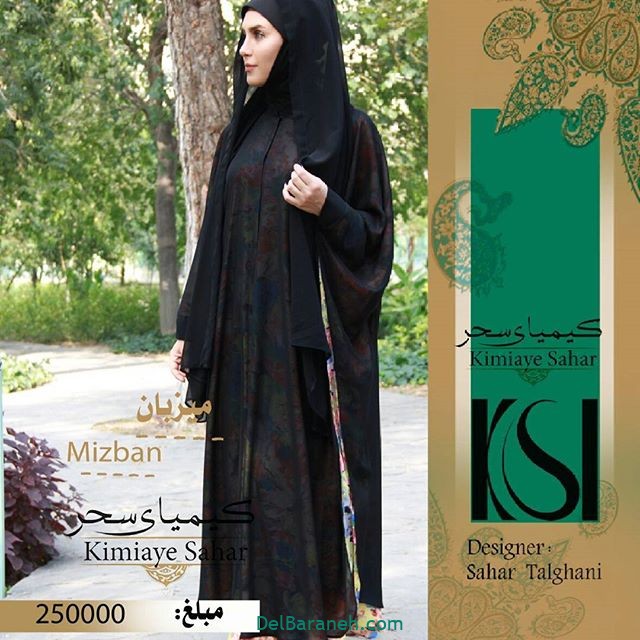 مانتو عربی مجلسی (۲۱)