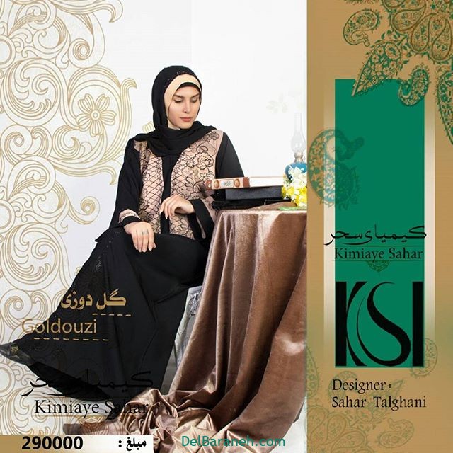 مانتو عربی مجلسی (۹)