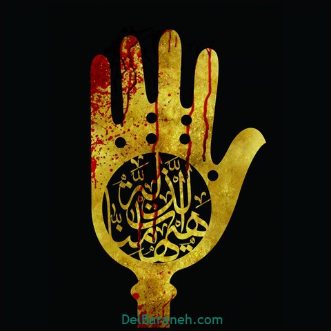 اشعار زیبا برای محرم و صفر (۹)