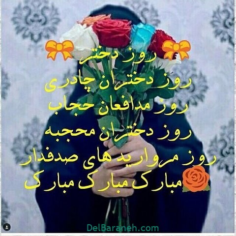 تولد حضرت معصومه (۶)