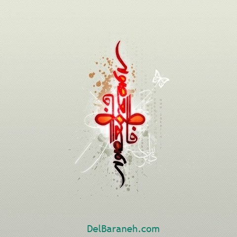 حضرت معصومه (۱)