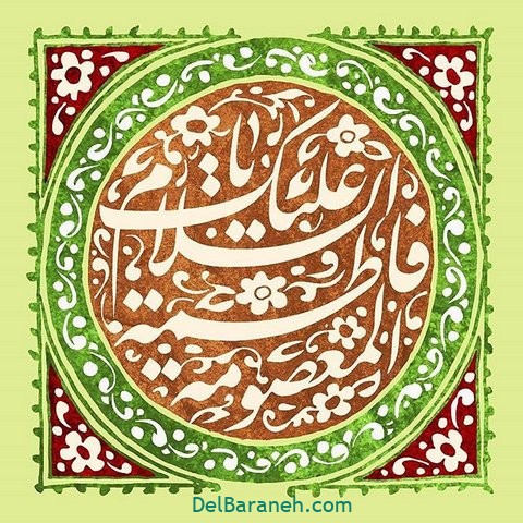 پروفایل حضرت معصومه (۷)