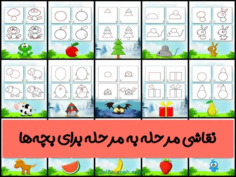 آموزش۱۲۰-گام-به-گام-نقاشی۰۱
