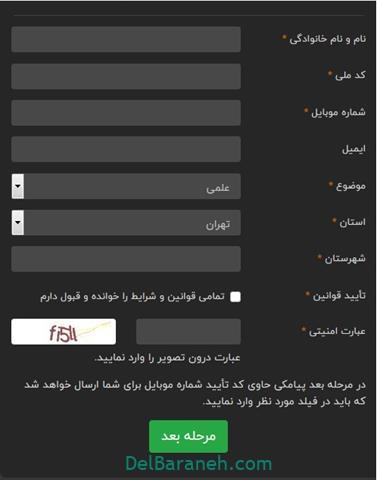 ارسال ویدئو برای فصل دوم عصر جدید