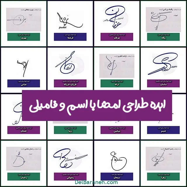 ۱۶۰-مدل-طراحی-امضا-با-اسم-و-فامیلی۰۱
