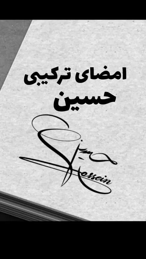 مدل-امضا۰۱ (۵)