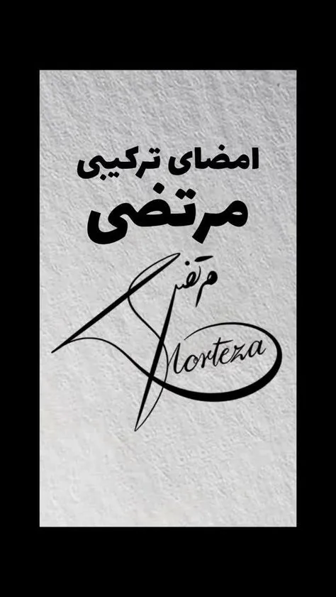 مدل-امضا۰۱ (۶)