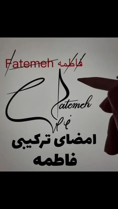 مدل-امضا۰۱ (۷)