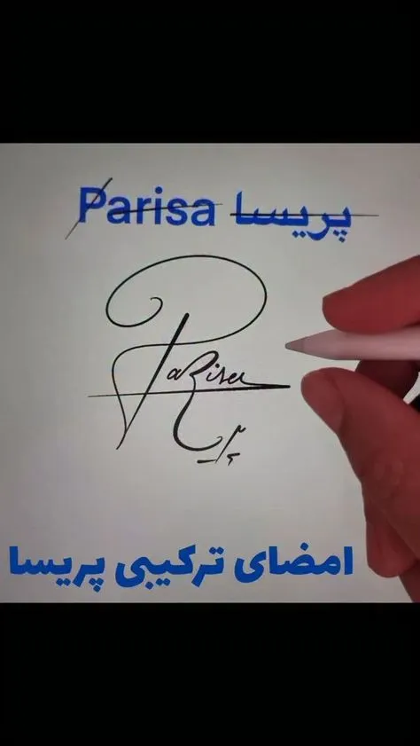 مدل-امضا۰۱ (۸)