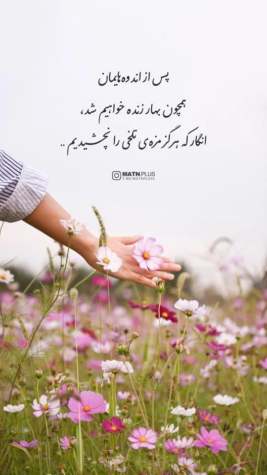 عکس-نوشته-بهار۰۱ (۱۰)