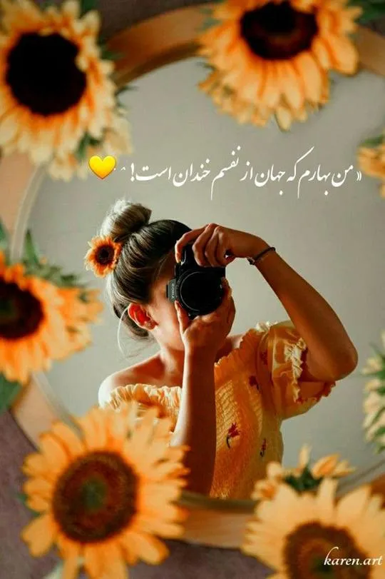 عکس-نوشته-بهار۰۱ (۱۷)