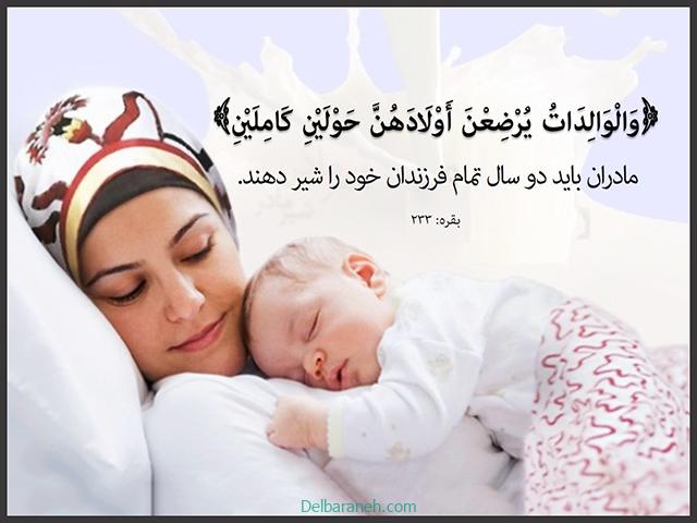 چرا باید بچه دو سال شیر بخورد