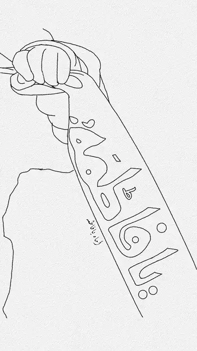 نقاشی حضرت زهرا آسان