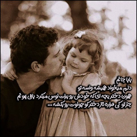 پروفایل تبریک روز پدر (۲)