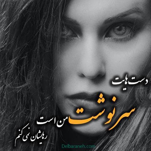 کشپن کوتاه و بلند درباره سرنوشت خوب و بد با مضامین عاشقانه + عکس نوشته