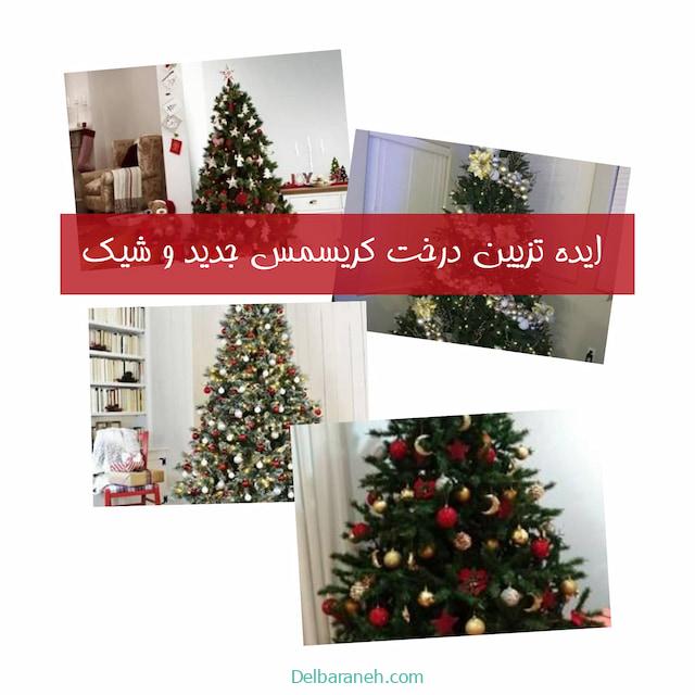 تزیین درخت کریسمس | 40 ایده برای تزیین درخت کریسمس جدید و شیک