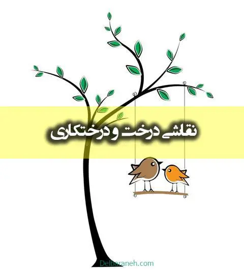 نقاشی-درخت-و-درختکاری