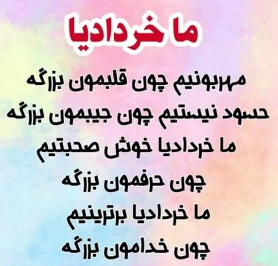 profile-khordad01 (9)