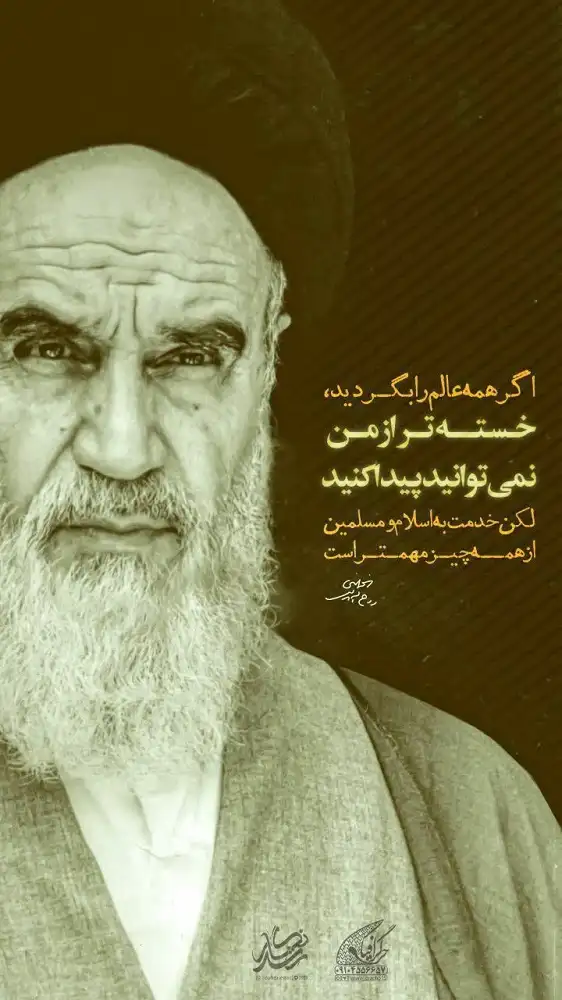استوری اینستاگرام ویژه سالگرد ارتحال امام خمینی