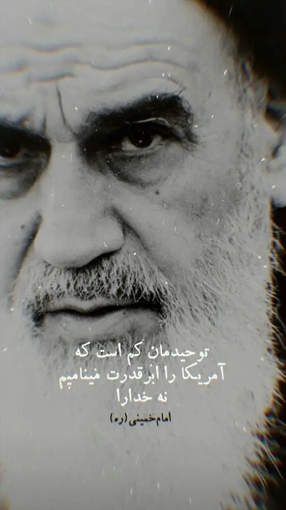 تصویر پروفایل مذهبی امام خمینی (ره)
