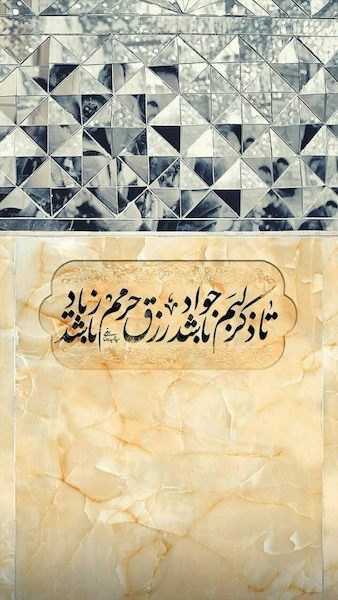 شهادت-امام-جواد۰۱ (۱۱)