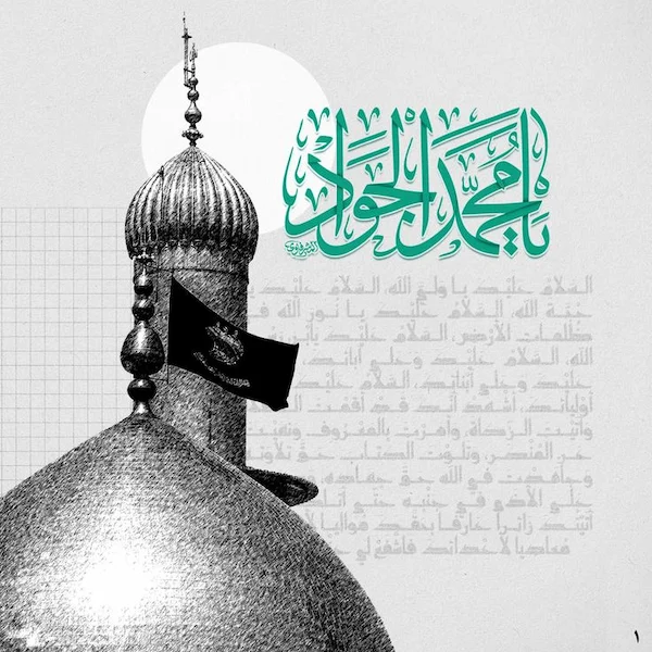 شهادت-امام-جواد۰۱ (۴)