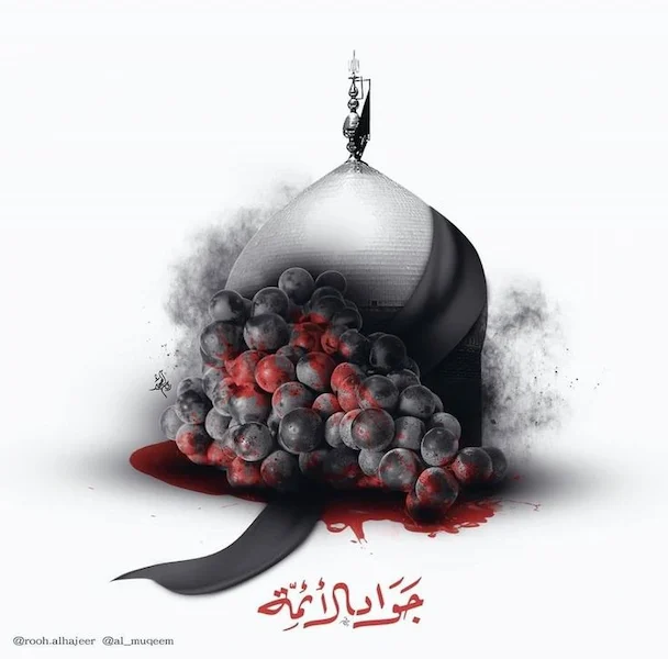 شهادت-امام-جواد۰۱ (۶)
