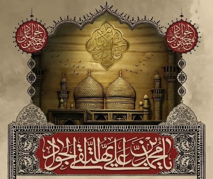 شهادت-امام-جواد۰۱ (۷)
