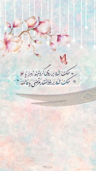 the-story-of-hazrat-ali-and-hazrat-fatimas-marriage01 (4)