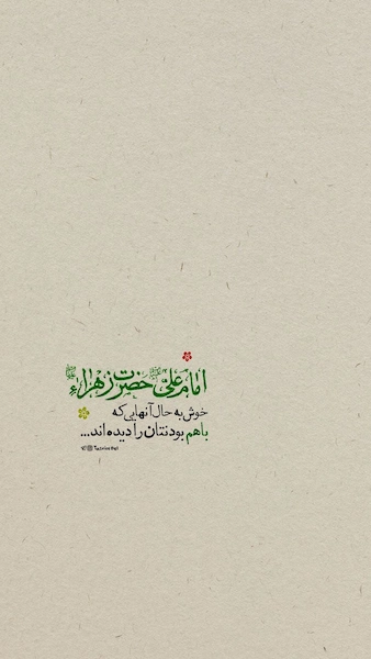 the-story-of-hazrat-ali-and-hazrat-fatimas-marriage01 (5)
