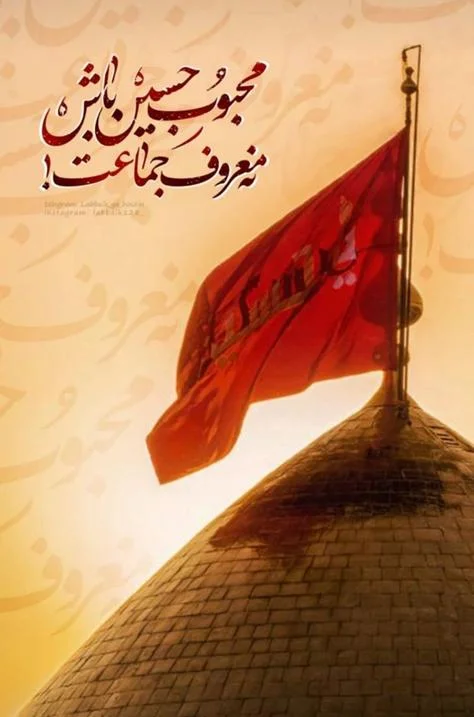 استوری-رسیدن-ماه-محرم۰۱ (۱)