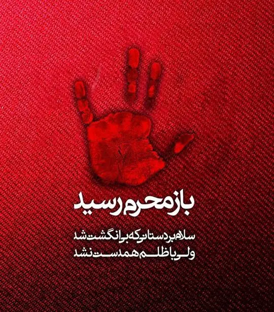 استوری-رسیدن-ماه-محرم۰۱ (۱۱)