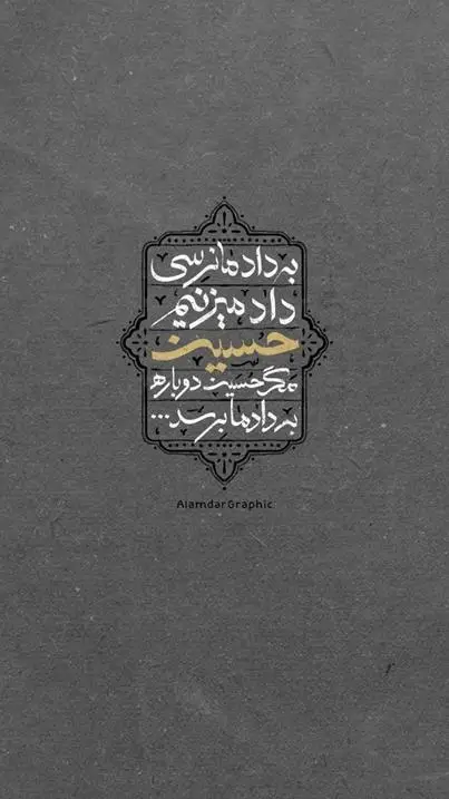 استوری-رسیدن-ماه-محرم۰۱ (۱۳)