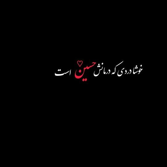 استوری-رسیدن-ماه-محرم۰۱ (۱۷)