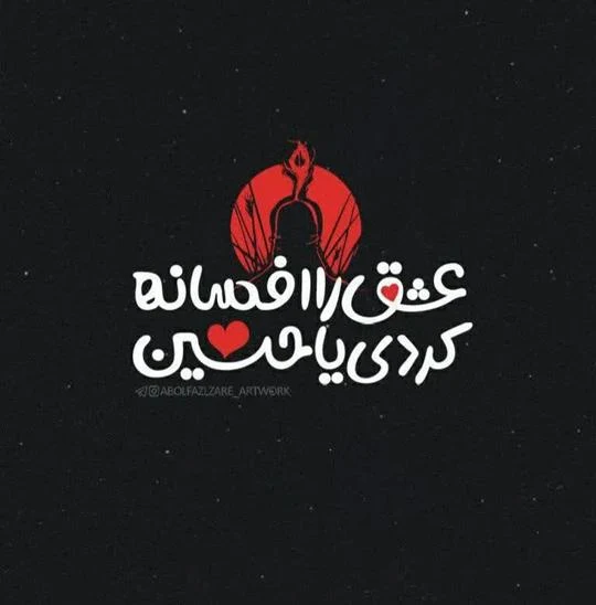 استوری-رسیدن-ماه-محرم۰۱ (۲۰)