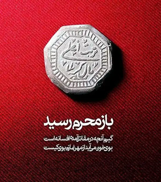 استوری-رسیدن-ماه-محرم۰۱ (۵)