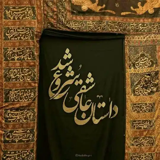 استوری-رسیدن-ماه-محرم۰۱ (۷)