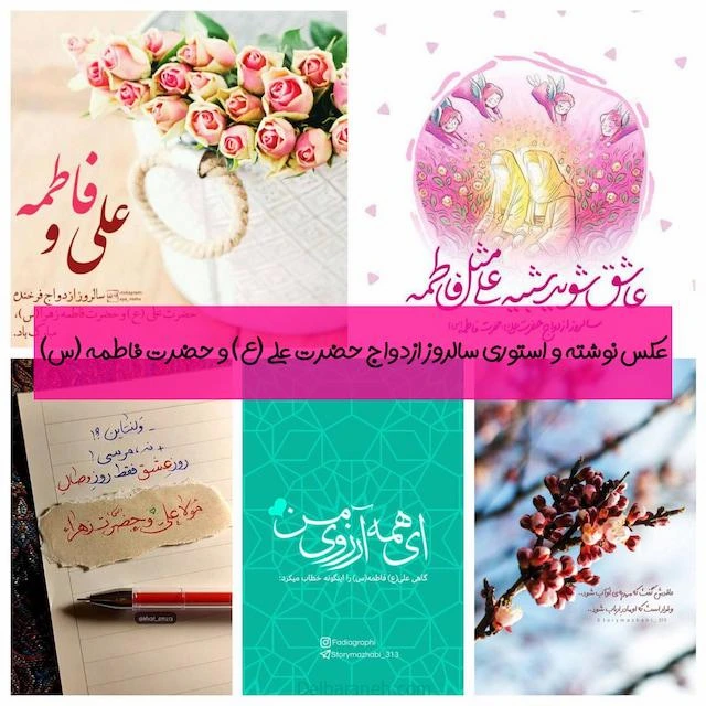 کاور-ازدواج-حضرت-علی۱