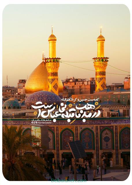 shahadat-of-hazrat-abbas01 (2)
