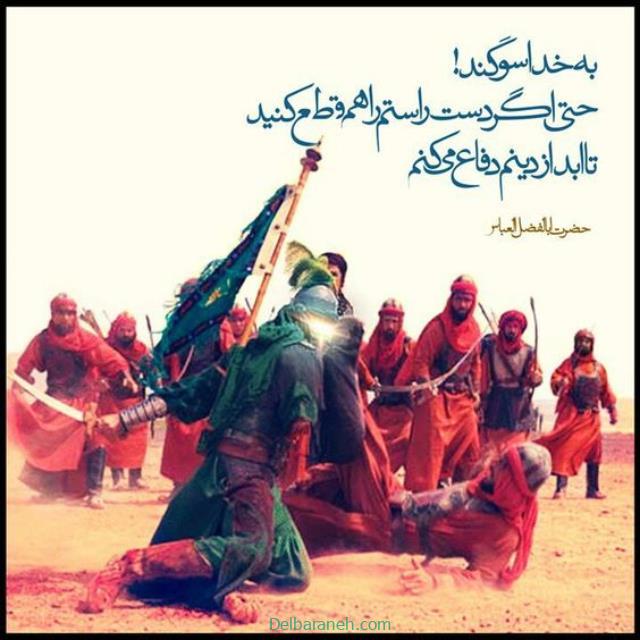 shahadat-of-hazrat-abbas01 (35)