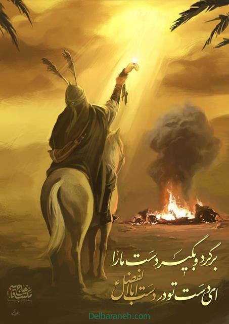shahadat-of-hazrat-abbas01 (42)