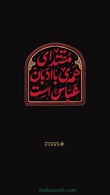 shahadat-of-hazrat-abbas01 (51)