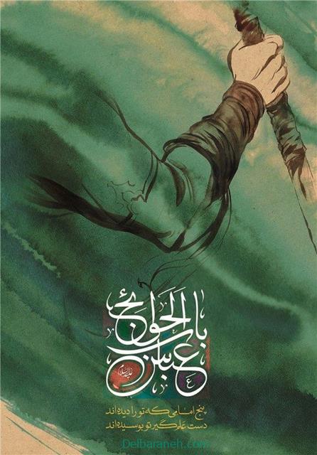 shahadat-of-hazrat-abbas01 (53)
