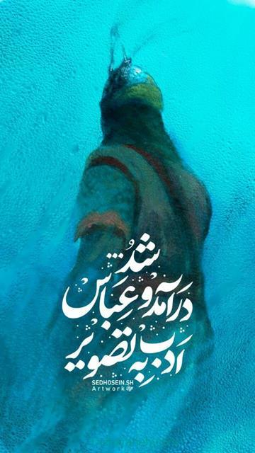 shahadat-of-hazrat-abbas01 (9)