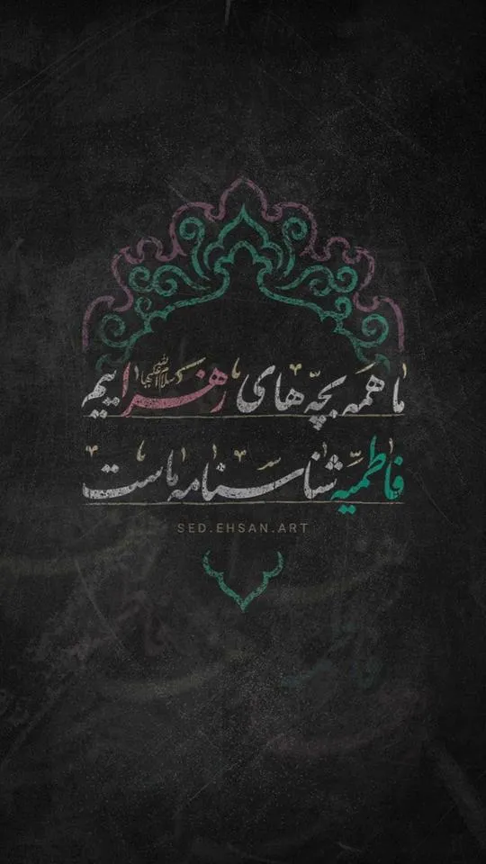 استوری-ایام-فاطمیه۱۰ (۱)