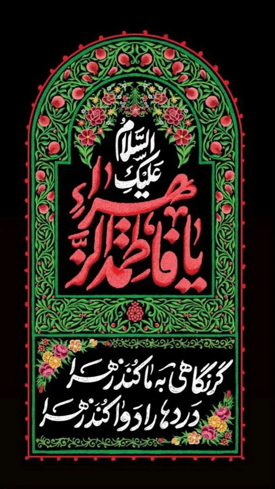 استوری-ایام-فاطمیه۱۰ (۱۳)