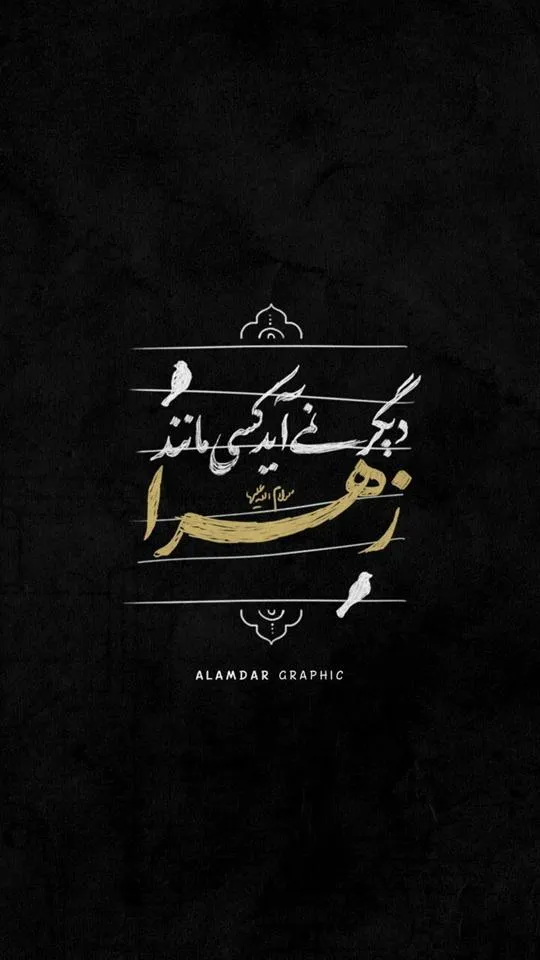 استوری-ایام-فاطمیه۱۰ (۱۵)