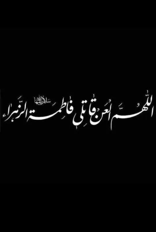 استوری-ایام-فاطمیه۱۰ (۱۸)
