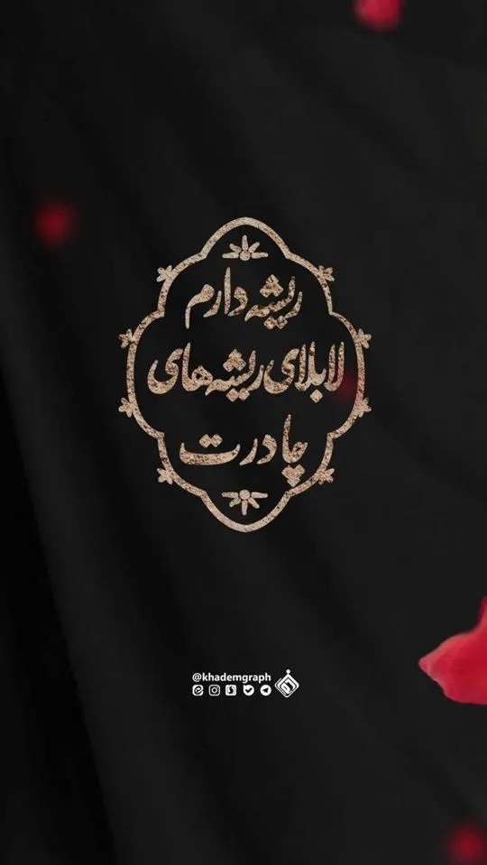 استوری-ایام-فاطمیه۱۰ (۱۹)