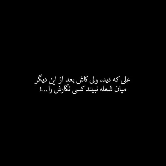 استوری-ایام-فاطمیه۱۰ (۴)
